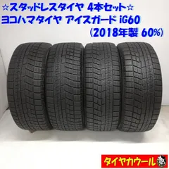 ☆モフモフネココ様専用☆新品ヨコハマアイスガードiG60☆185/65R15-