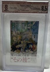 漫画(manga) BGS鑑定