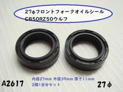 RZ50 RA02J 純正フロントフォーク 左右 シール、ボルトキャップ新品 2025年最新】rz50 フロントフォークの人気アイテム - メルカリ