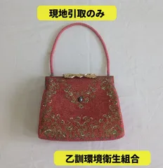 【現地引取のみ・配送不可】★値下げ★R7-033 ビーズバッグ