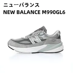 2024年最新】new balance 990 v6 24.5の人気アイテム - メルカリ