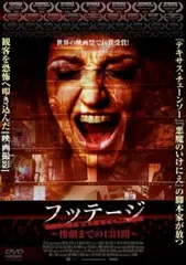 フッテージ 惨劇までの13日間【字幕】【洋画 中古 DVD】レンタル落ち