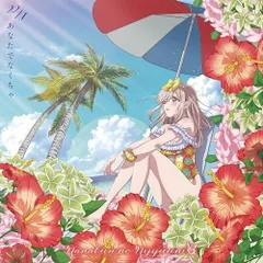 CD / 22/7 / あなたでなくちゃ (CD+Blu-ray) (期間生産限定盤/アニメ盤)