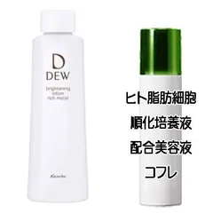 2024年最新】dew ローション とてもしっとりの人気アイテム - メルカリ