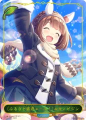 2025年最新】ユキノビジン リーダーの人気アイテム - メルカリ