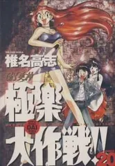 2025年最新】gs美神 全巻の人気アイテム - メルカリ