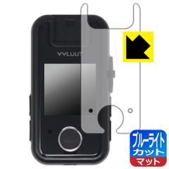 PDA工房 YYLUUT アクションカメラ L9 対応 ブルーライトカット[反射低減] 保護 フィルム [画面用] 日本製