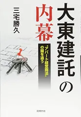 2024年最新】株主優待 大東建託の人気アイテム - メルカリ