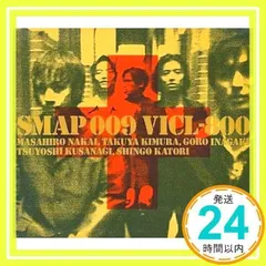2025年最新】smap 009 CDの人気アイテム - メルカリ