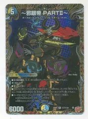 ポルトガル語版　DMS-01 未開封品　海外デュエマ ポルトガル語版 DMS-01 未開封品 海外デュエマ - メルカリ