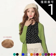 種類1:ベージュ ベレー帽 レディース 大きめ ニット 秋 冬 軽量 大人 上品 旅行 シンプル カジュアル おしゃれ キレイめ かわいい レトロ 20代 30代 40代 50代 送料無料 ブラック レッド イエロー ピンク ホワイト