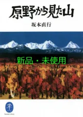 ☆坂本直行☆「カシワの芽」ペン画　小作品２０角額　未使用！ ☆坂本直行☆「カシワの芽」ペン画 小作品20角額 未使用！