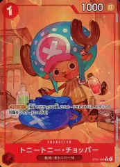 【中古】ONE PIECEカードゲーム ST01-006[C]：(パラレル)トニートニー・チョッパー