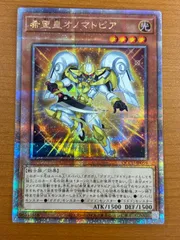 状態A 希望皇オノマトピア  QCCU-JP059 | 25thシークレットレア | クオシク | ★遊戯王のサムネイル