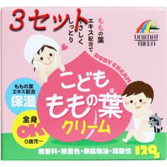 【3セット】 こどもももの葉クリーム 120g 【pto】