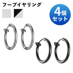フープイヤリング　4個セット　まとめ売り　シルバー　黒　フェイクピアス　イヤーカフ　ステンレス　両耳　片耳　メンズ　レディース　男女兼用　ユニセックス　シンプル　おしゃれ　可愛い　プチプラ　アクセサリー　韓国　ブラック