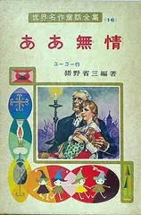 2025年最新】世界名作童話全集の人気アイテム - メルカリ