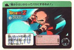 ドラゴンボール カードダス第6弾 白熱!悟空VSギニュー 222 クリリン