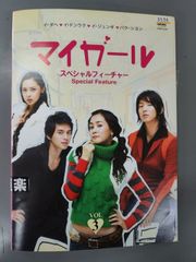 マイガール Special Feature DVD-BOX - メルカリ