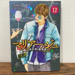 初版 帯付き 神の雫　全33巻　マリアージュ　全12巻　全巻セット　全45冊 2025年最新】神の雫初版の人気アイテム - メルカリ