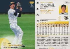 2026年最新】近本光司 bbmの人気アイテム - メルカリ