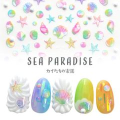 [Free Shipping] Summer staple nail stickers - ocean lagoon shells, starfish, aurora - gel nails, nail supplies, gel nail art parts, nail art stickers - just stick them on! Summer nail art stickers, ocean, gel nail supplies, foot nails, marine style - Nail Studio [Nail Stickers]