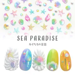 【送料無料】夏の定番 ネイル シール 海 ラグーン 貝 シェル ヒトデ オーロラ ジェルネイル ネイル用品 ジェル ネイルアート パーツ ネイルパーツ 貼るだけ 夏 サマー ネイルアートシール 海 ジェルネイル用品 フット マリン ネイル工房【ネイルシール】