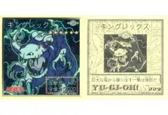 アマダ シール列伝 ゴールドプリズム ブラックマジシャン エクゾディア