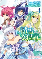 精霊幻想記クリアファイル（沙月、セリア、鈴音、ハルト） 精霊幻想記クリアファイル（沙月、セリア、鈴音、ハルト）