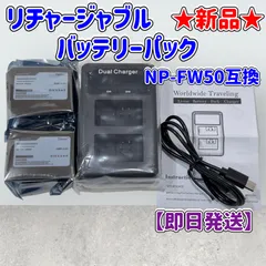 2025年最新】α6400 バッテリー 純正の人気アイテム - メルカリ