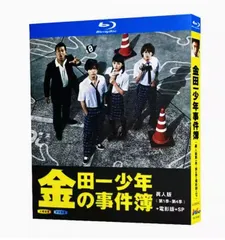金田一少年の事件簿 魔術列車殺人事件」（主演：松本 潤）DVD