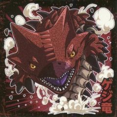 [중고] 컬렉션 씰 SL1-10[N]:게지룡