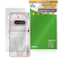 Nothing Phone (3a) 背面 保護 フィルム OverLay Plus Lite for スマートフォン 本体保護フィルム さらさら手触り 低反射素材のサムネイル