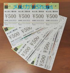 ☆最新☆ ロイヤルホールディングス 株主優待 12000円 有効期限2024/9