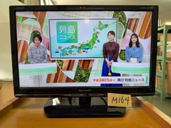 M164　シャープ　AQUOS　１９型　LED　液晶テレビ　２０１６年製　LC-19HK20