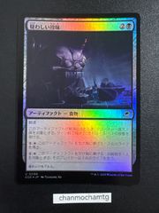 m15305  【Foil】(096)《疑わしい珍味/Dubious Delicacy》[EOE] 黒U