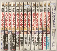 角川書店 カドカワコミックスA 貞本義行 !!)新世紀エヴァンゲリオン 全14巻 セット