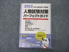 2024年最新】東京アカデミー公務員の人気アイテム - メルカリ