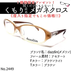 No.2449+メガネ dazzlin(ダズリン)【度数入り込み価格】 - スッキリ ...