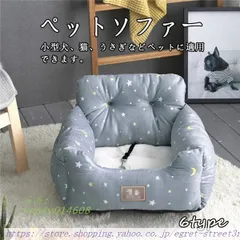 ペットソファー ペットベッド ドライブベッド 小さい犬 猫 2WAY ペットソファー 車用 ドライブ用品 プレゼント 家用 ペット用品 のサムネイル