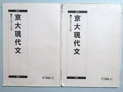 2024年最新】京大セットの人気アイテム - メルカリ