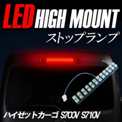 2025年最新】S321v テールランプの人気アイテム - メルカリ