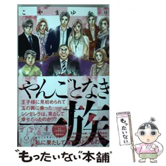 講談社 - こやまゆかり先生まとめ売り 2025年最新】こやまゆかりの人気アイテム - メルカリ