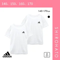 おトク【メール便】【SHIROHATO公式】【正規品・新品】アディダス adidas 2P クルーネック Tシャツ 2枚組 インナー ロゴ キッズ ジュニア 男の子(140、150、160、170)