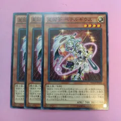 Yu-Gi-Oh! Astral Priest Betelgeuse Satellar Knight 3 pieces Normal