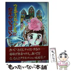 2024年最新】とんでる学園シリーズの人気アイテム - メルカリ