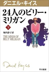 2023年最新】24人のビリー ミリガンの人気アイテム - メルカリ