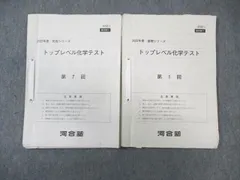 2024年最新】河合塾 化学 解説編の人気アイテム - メルカリ