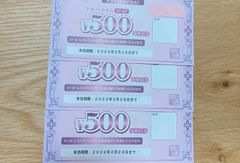 アキバ・トリム 1500円 割引券