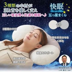 ねるメット 枕 ピロー 肩こり 高反発 横向き 仰向き寝 寝返り 感覚過敏 